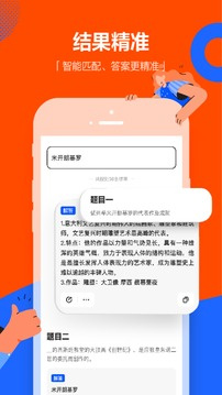 学小易在线搜题找答案平台截图3