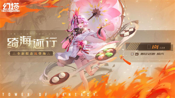 幻塔岚怎么样 幻塔全新拟态岚角色介绍