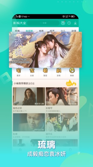 360影视大全app截图3