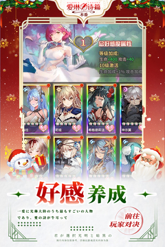 爱琳诗篇无限金币截图4