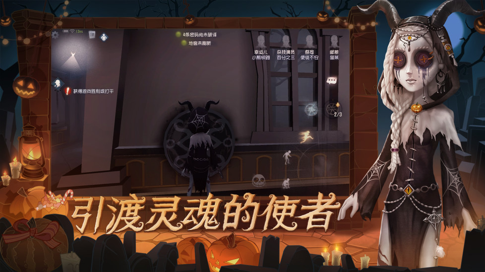 第五人格内购免费版截图4
