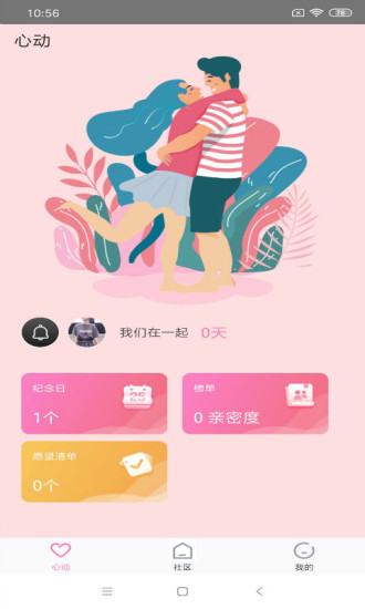 d2天堂app下载污截图1