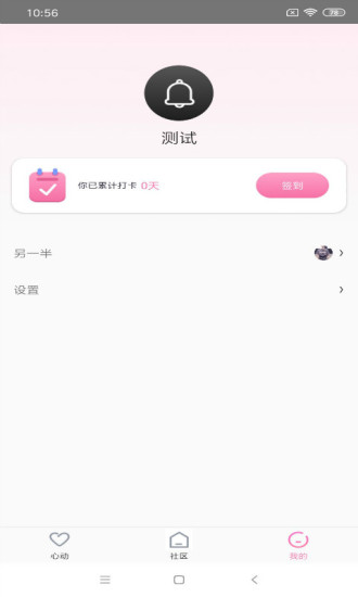 d2天堂app下载污截图3