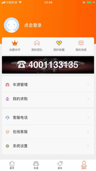 淘车夫app截图3