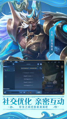 王者荣耀2023最新版截图3