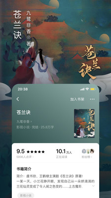 番茄小说官方下载最新版截图2