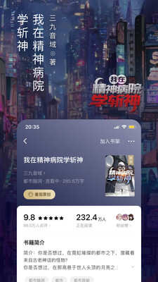 番茄小说官方下载最新版截图3