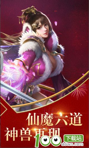 神游记海量版公益服截图1