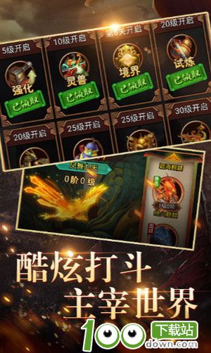 神游记海量版公益服截图2
