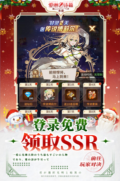 爱琳诗篇无限金币截图3