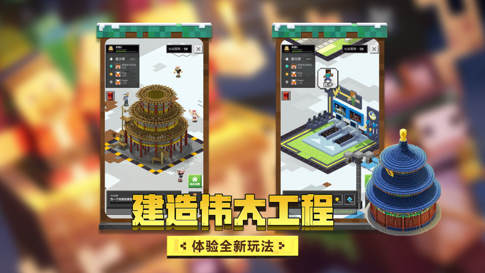 我的世界优享版下载无限钻石手机截图4