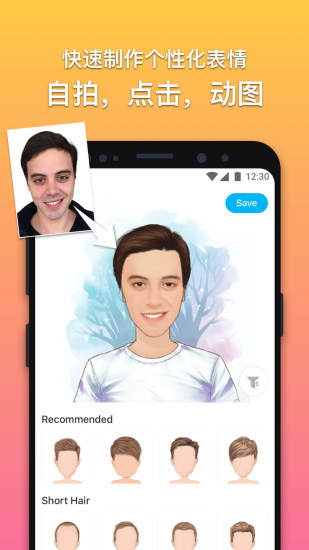 魔漫相机app最新版截图2