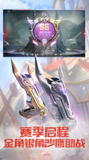 穿越火线安卓版下载iOS截图3