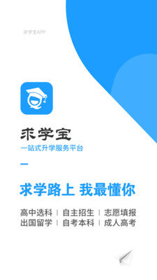 求学宝app破解版下载截图3