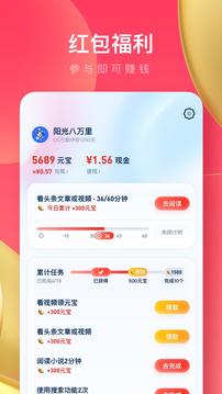 uc极速浏览器手机版官方截图2