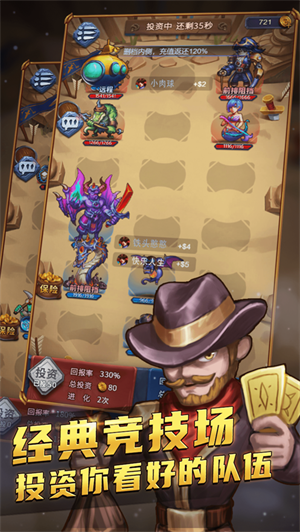 国王与冒险家解锁版内置脚本截图3