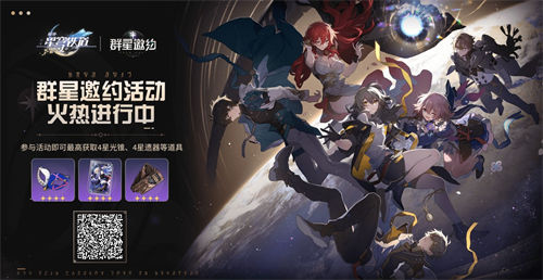 崩坏星穹铁道预抽卡活动入口在哪-崩坏星穹铁道预抽卡活动网址一览