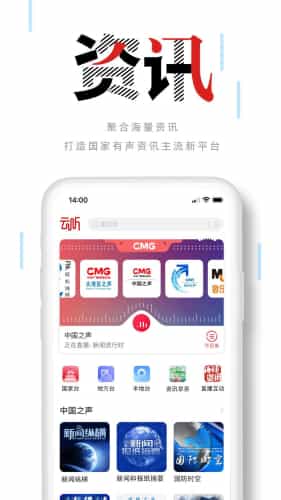 云听app车机版-云听收音机v6.42.0.1.12069免费版