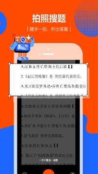 学小易在线搜题找答案平台截图2