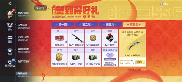 穿越火线尼泊尔冰锋觉醒怎么获得-穿越火线尼泊尔冰锋觉醒返场活动介绍