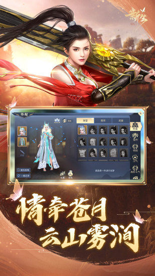 斗破苍穹单机版破解版截图3