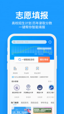 求学宝app破解版下载截图1