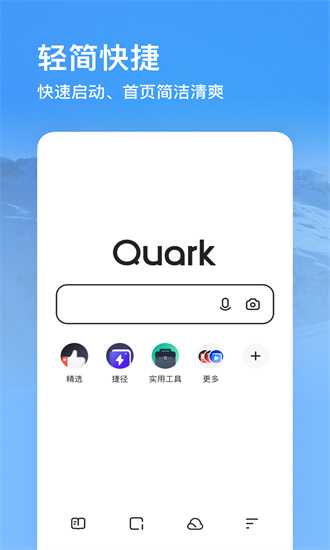 uc极速浏览器手机版官方截图1