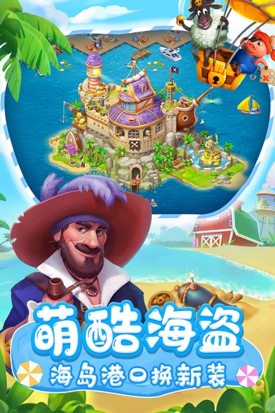 梦想城镇解锁版截图4