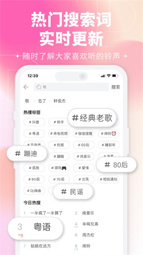 铃声多多官方免费下载截图4