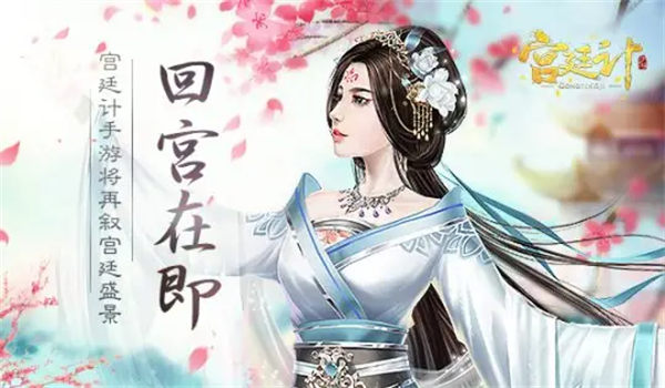 宫廷计平民最强阵容推荐 宫廷计平民最强阵容攻略