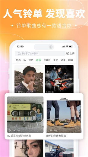 铃声多多官方免费下载截图5