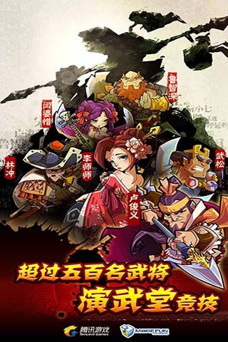 全民水浒优享版无限银票截图2