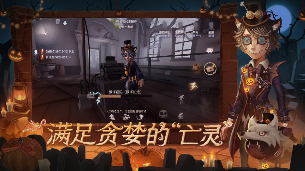 第五人格内购免费版截图3