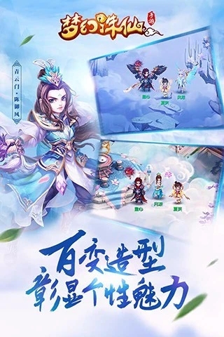 梦幻诛仙无限元宝破解版截图3
