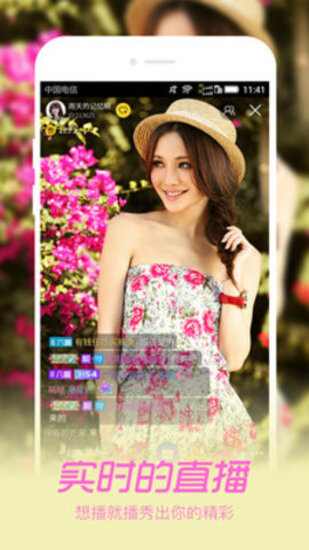 七月星秀直播福利盒子下载截图3