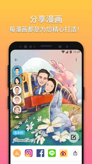 魔漫相机app最新版截图3