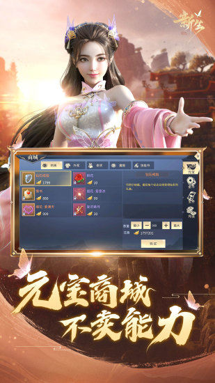 斗破苍穹单机版破解版截图1