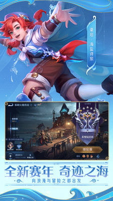 王者荣耀2023最新版截图4