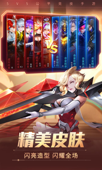 时空召唤精简版无限钻石无限硬币截图4