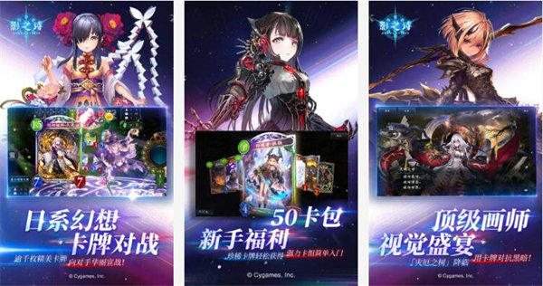 影之诗国际服:一款日式幻想题材的卡牌对战手游
