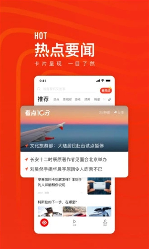 快报APP解锁版截图1