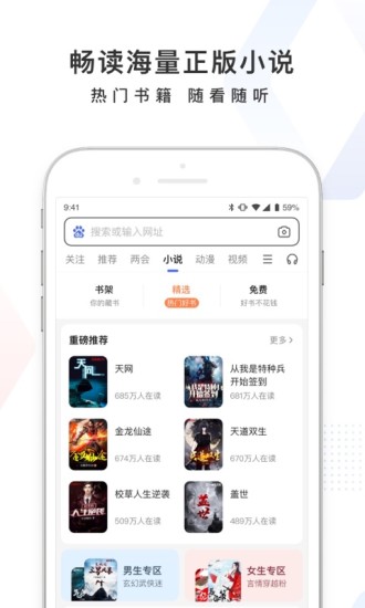 百度APP安装下载最新版截图4