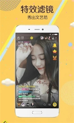 蜜色直播app污无限观看下载截图1