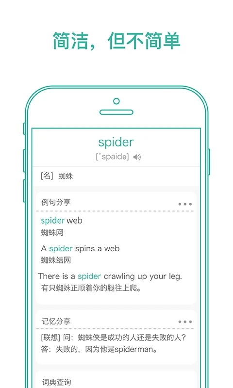 墨墨背单词app官方下载截图2