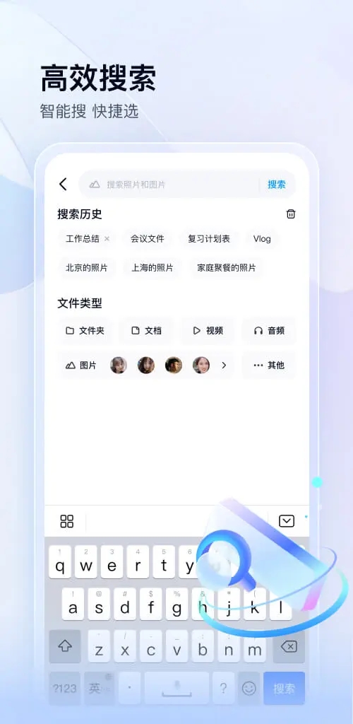 百度网盘app苹果下载安装截图2