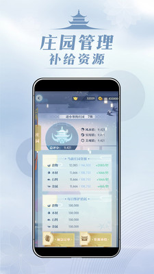匣中逆水寒app截图5