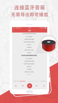 广告促销配音破解收费版截图4