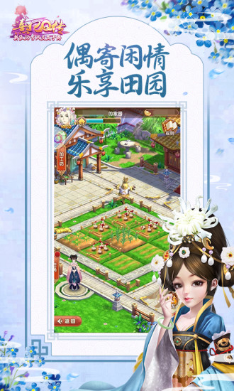 熹妃Q传内购解锁版截图3