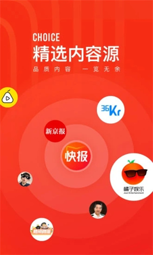快报APP解锁版截图2