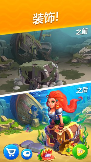 梦幻水族箱游戏官方版截图1
